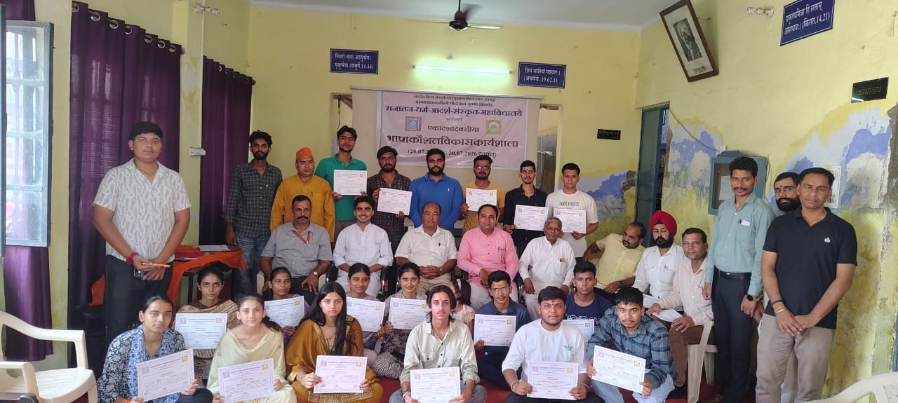 Sanskrit Language Workshop 2026