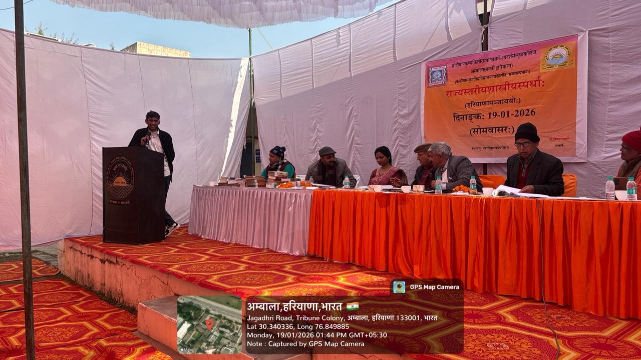 Rajya Stariya Shastriya Spardha 2025-26